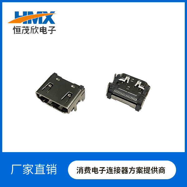 HDMI 19P  SMT母座