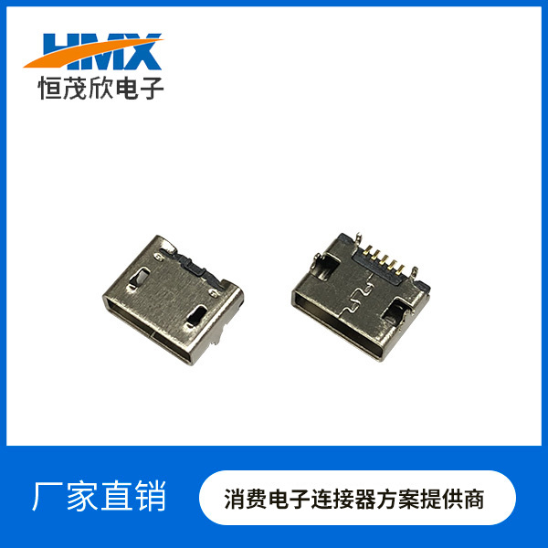 MICRO USB 5P母AB型