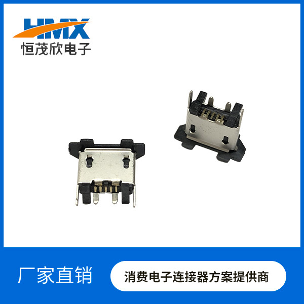 MICRO USB 5P母90度贴板