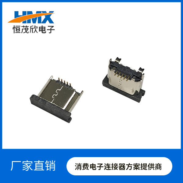 MICRO USB 5P母180度立贴