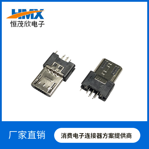 MICRO USB 5P公头超薄夹板式