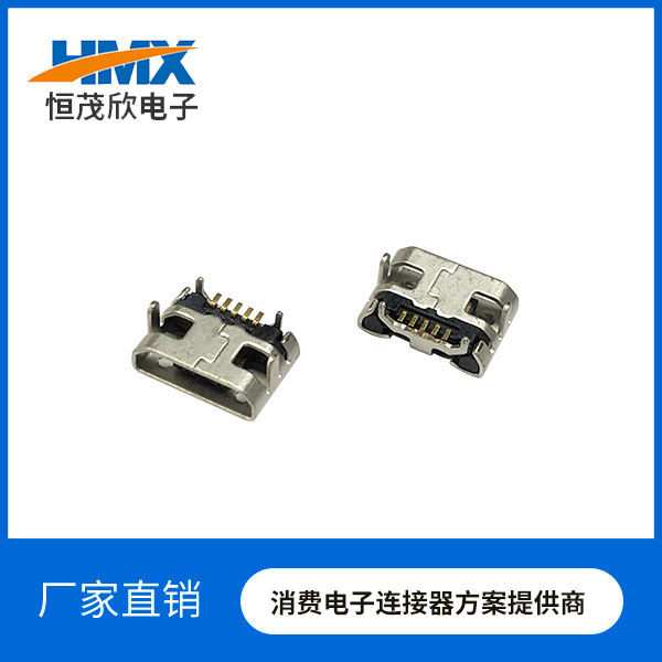 MICRO USB 5P 母四脚全插（牛角型）