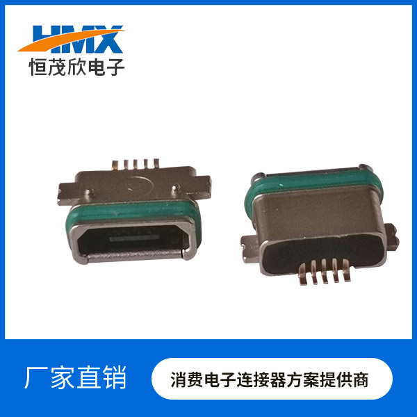 MICRO 5P母超薄防水型SMT有住