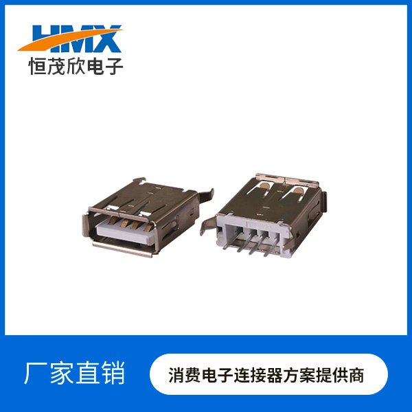 USB2.0A母180度弯脚卷边L=15.0