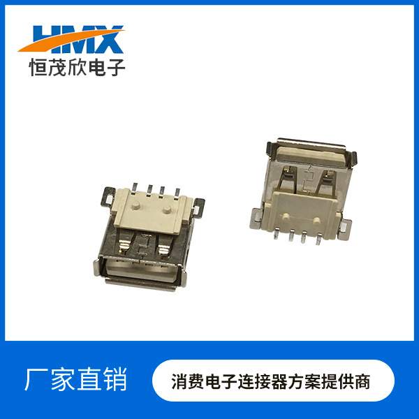 USB 2.0 A母SMT 全贴胶芯LPC本色