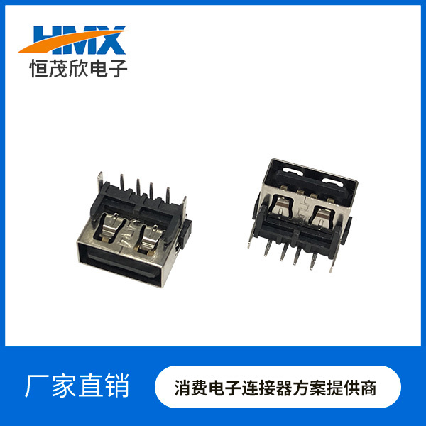 USB 2.0 A母90度短体直边7.8