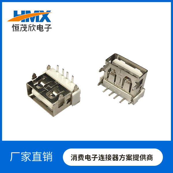 USB 2.0 A母90度短体10.6MM尖形脚