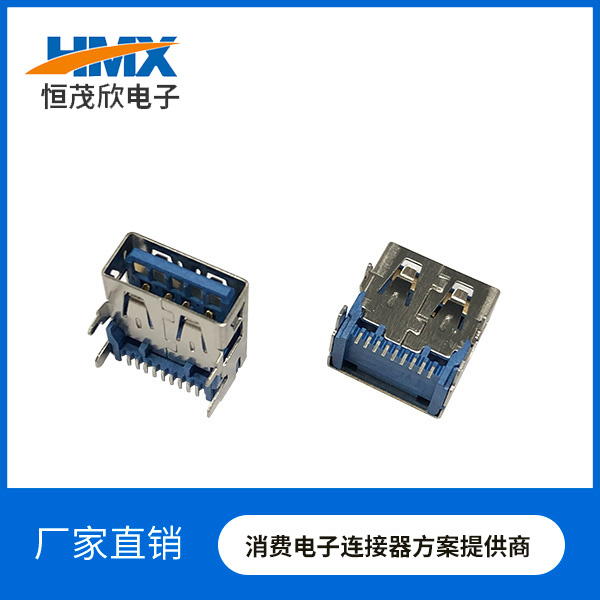 USB 3.0 A母短体SMT 无卷边（L=14.25)