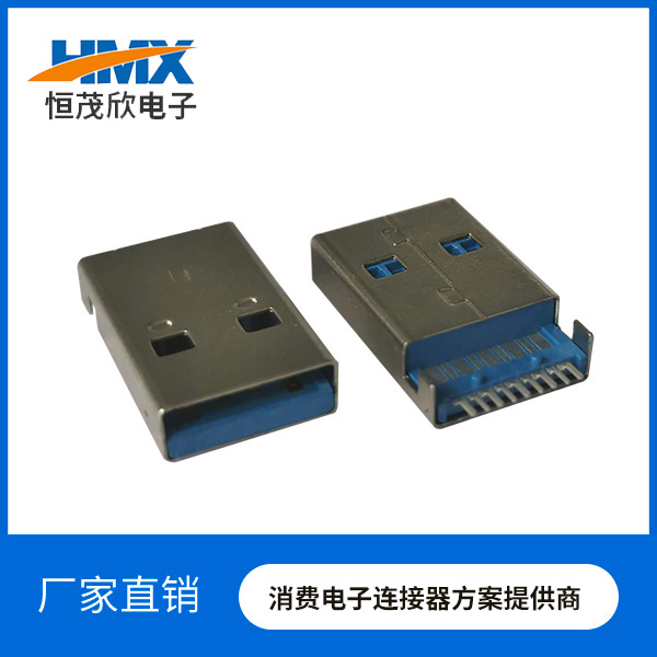 USB 3.0A公SMT沉板1.9