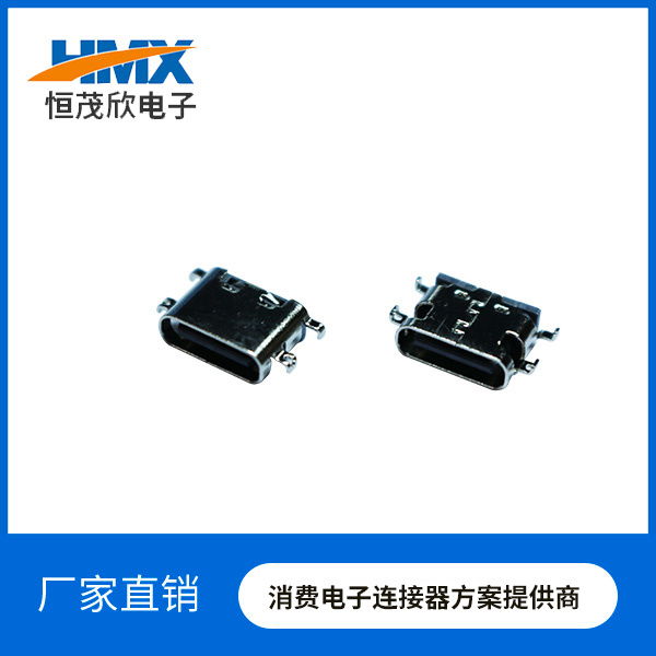 USB C TYPE 单排16PIN沉板1.6MM