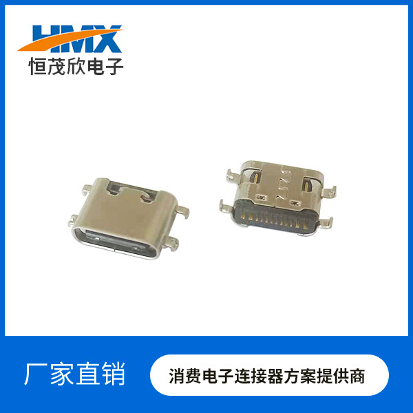 USB C TYPE 单排16PIN沉板0.80MM