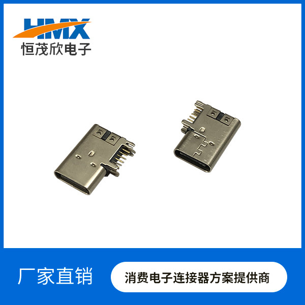 USB TYPE C侧插式