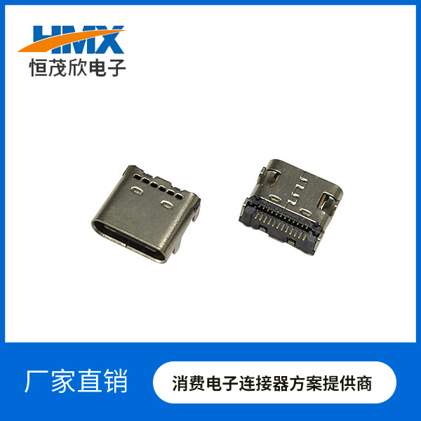 USB C TYPE板上双排贴片 母座