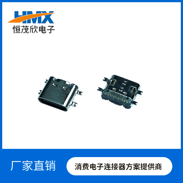 USB TYPE C 16P母座板上四脚全贴