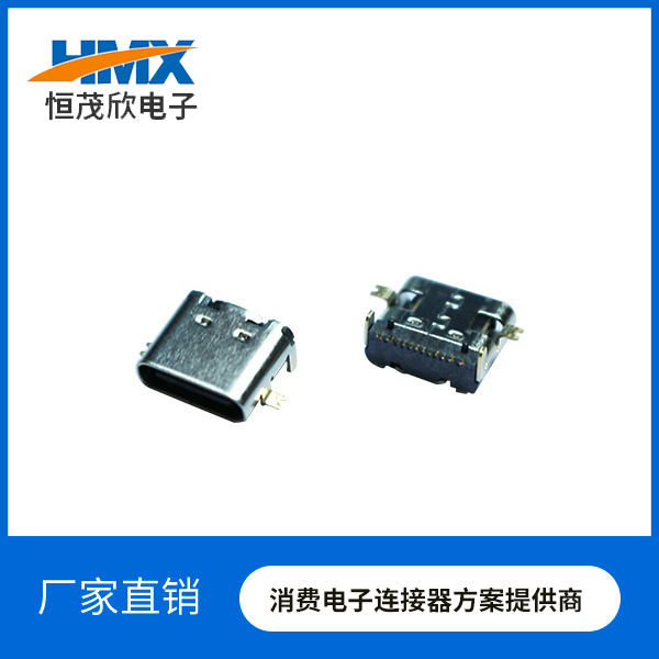 USB C TYPE 单排16PIN前插后贴