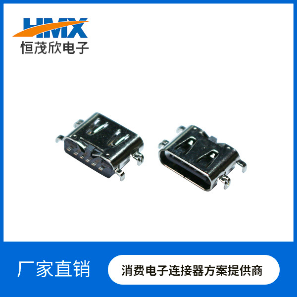 USB C TYPE 6PIN沉板0.8