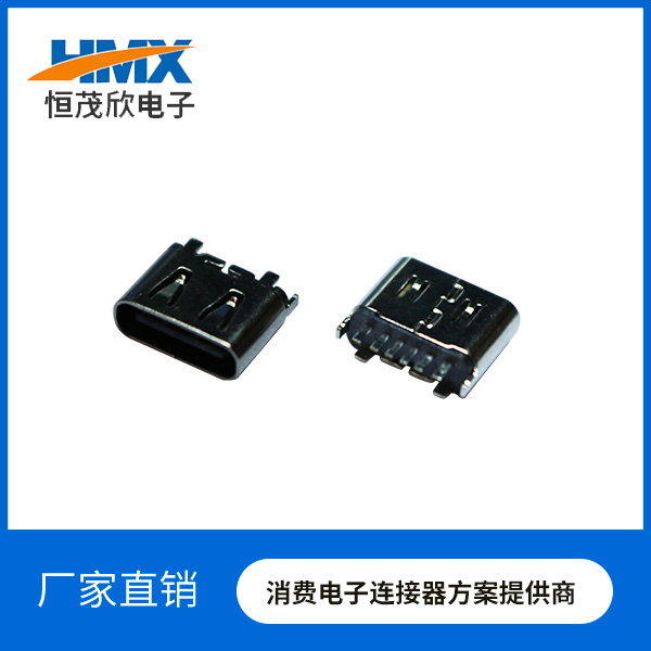 USB C TYPE 6PIN 180度插板H=6.25MM