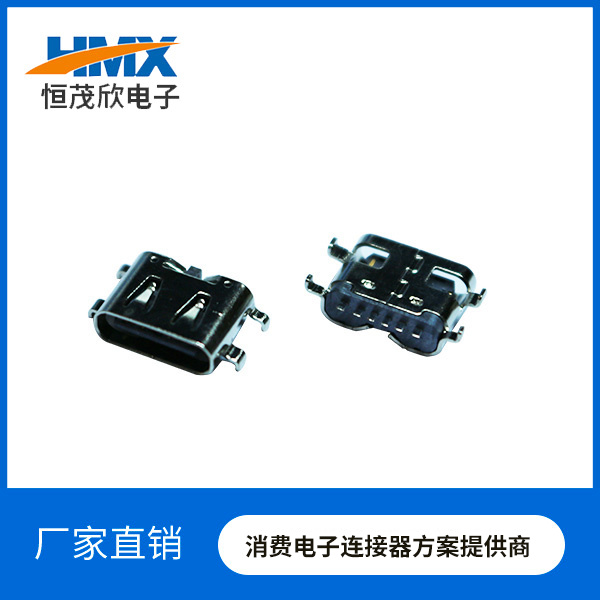 USB C TYPE  6PIN沉板1.60MM