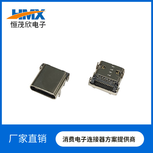 USB 3.1 C TYPE母头板上L=9.8外壳无弹片