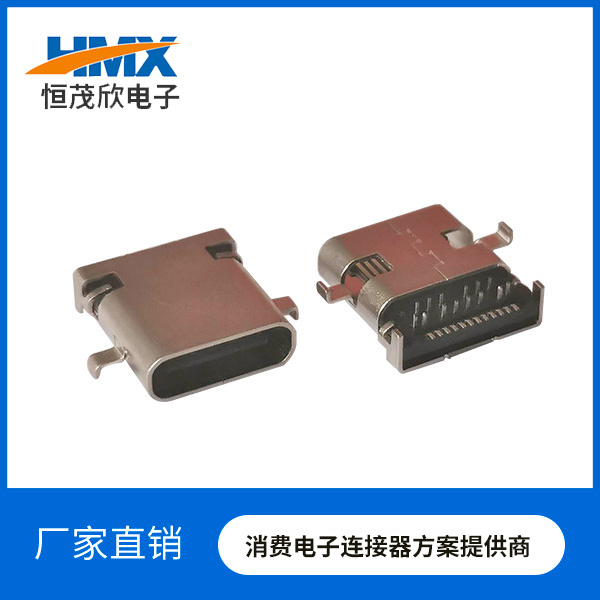 USB 3.1 TYPE C 母头沉板1.0四脚插