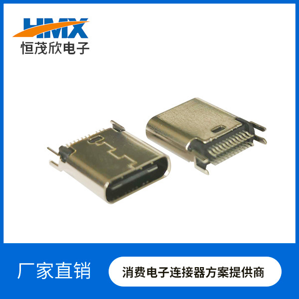 USB 3.1 C TYPE母头夹板1.0（L=9.30MM)
