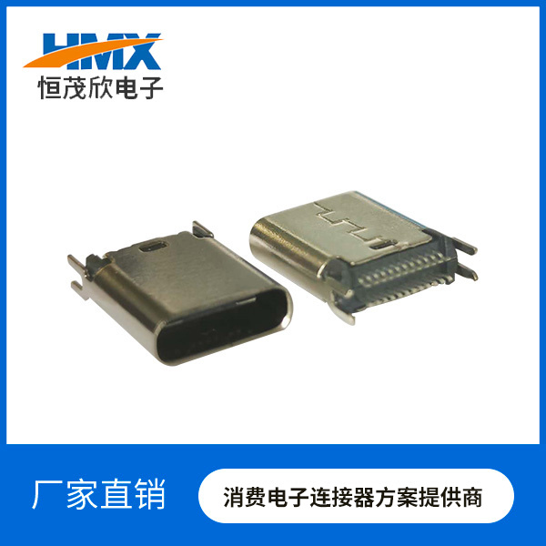 USB 3.1 C TYPE 母头夹板1.0（L=10.50MM)