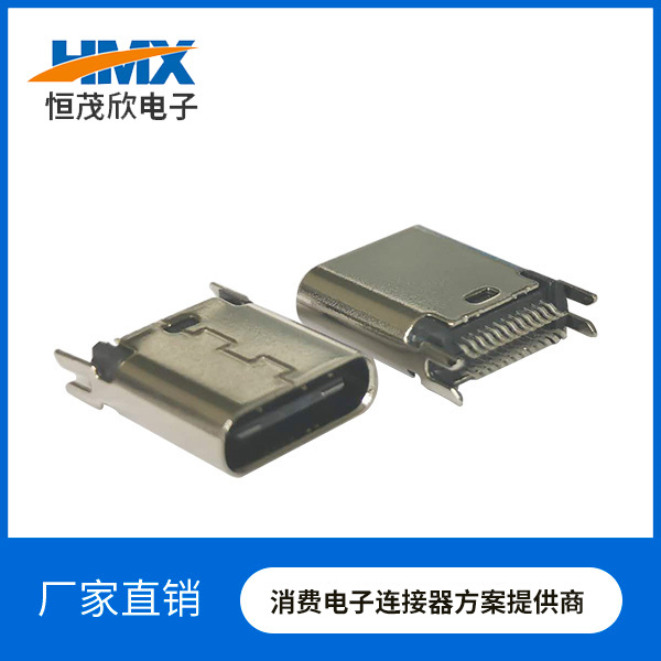 USB 3.1 C TYPE 母头夹板0.8（L=9.30MM)