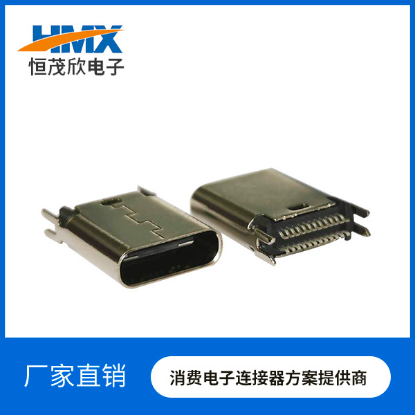 USB 3.1 C TYPE 母头夹板0.8（L=10.50MM)