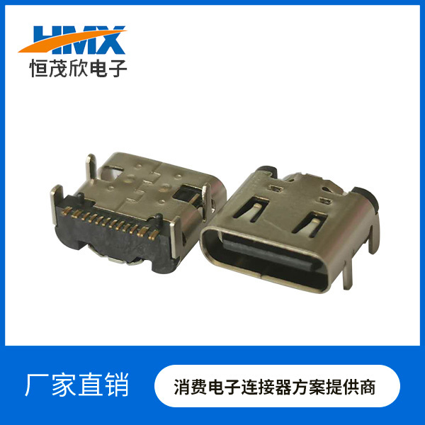 USB TYPEC板上16P母座外壳带弹普通款