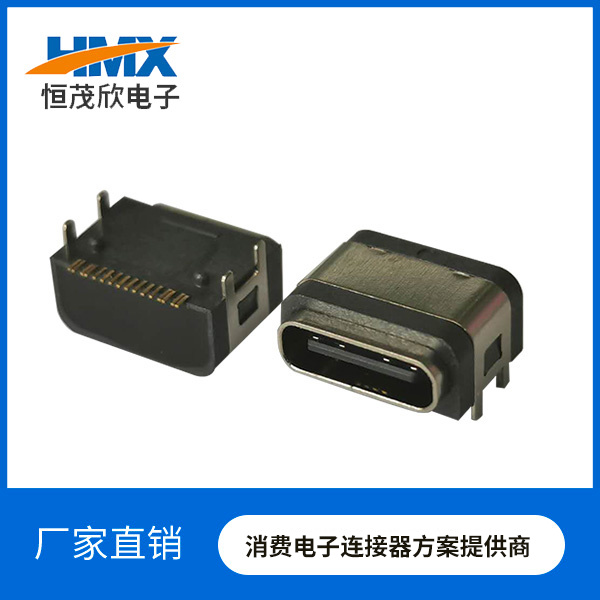 TYPE C单排16P防水板上型