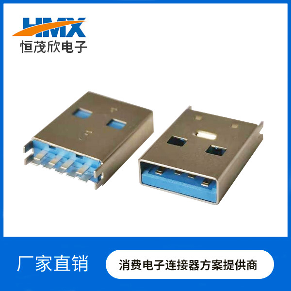 USB 3.0 A公短体夹板1.0