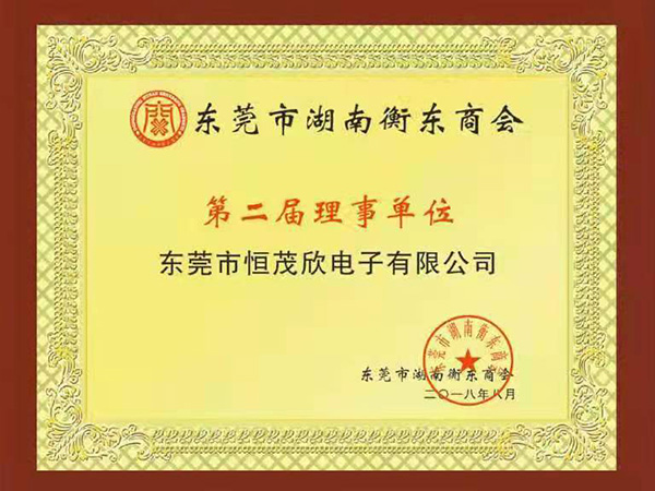 商会理事单位牌