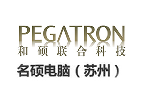名硕电脑（苏州）