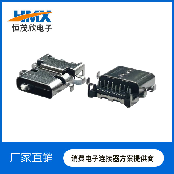 USB3.1GTYPE母头沉板居中SMT+DIP外壳六只脚DIP