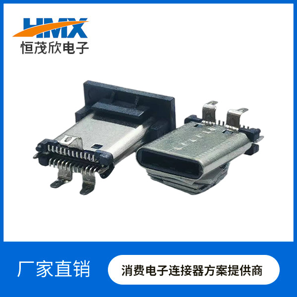 USB3.1CTYPE公头直立式三只脚