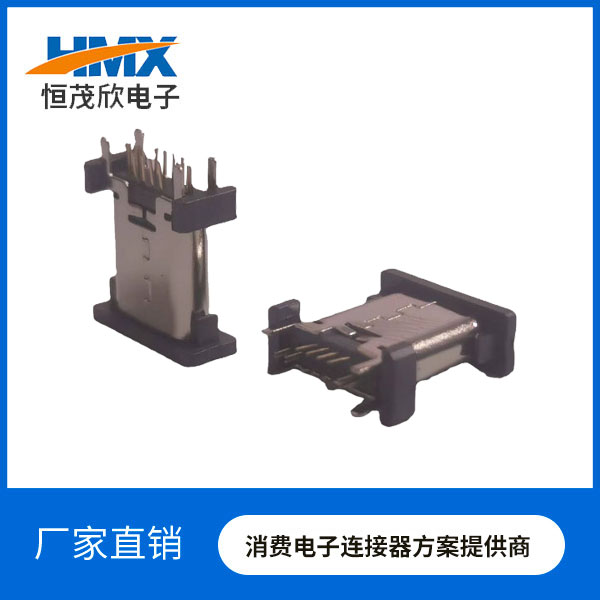 USB C TYPE 16P母立式直插 L=10.5MM