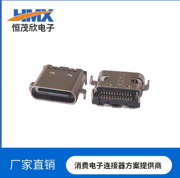 TYPE-C接口的优势及引脚定义