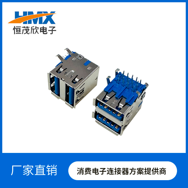USB  3.0 A母双层DlP 90度