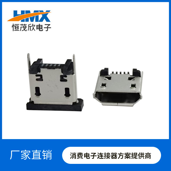 Micro usb 5P B Type直立式插板H 1.7