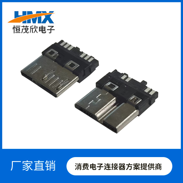 MICRO USB 3.0 B公超薄全通槽